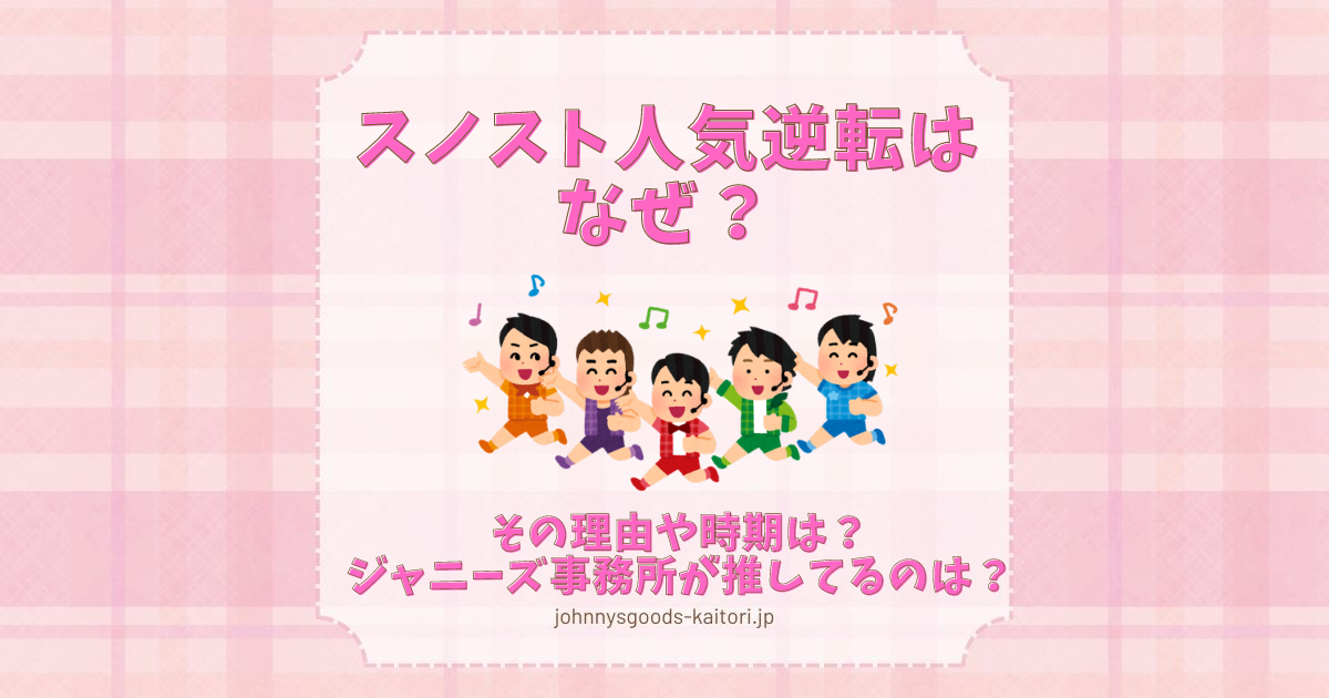 SixTONES vs Snow Man 新品未使用nanacoカード 2025年最新】sixtones nanacoの人気アイテム - メルカリ