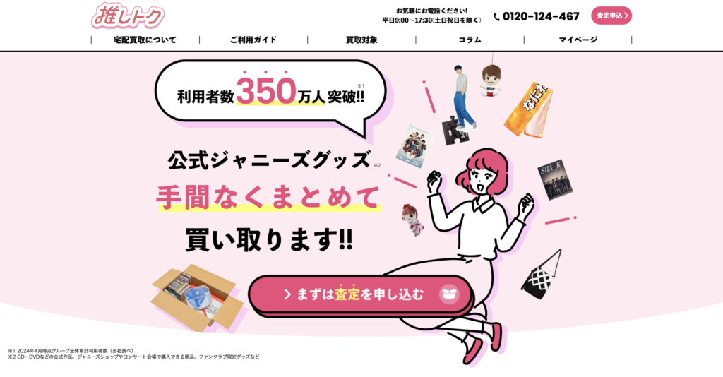 kis-my-ft2の買取はできる？キスマイグッズは売れない？dvd買取も調査  