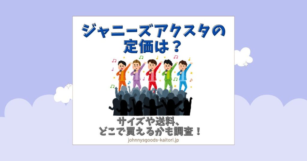 永瀬廉のブレスレットはマイナスドライバーを使う？ブランド名は？玉森裕太からのプレゼント？ | ジャニーズグッズ買取.jp