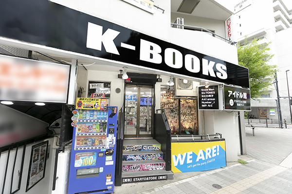 K-BOOKS 池袋アイドル館