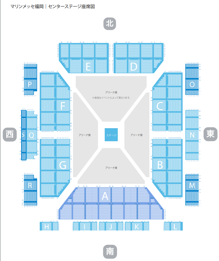 マリンメッセ福岡A館 センターステージ座席図