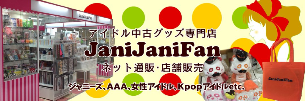 JaniJaniFan 大阪なんば店