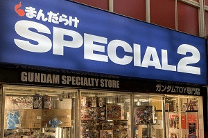 まんだらけ ジャニーズ店舗 まんだらけ中野店