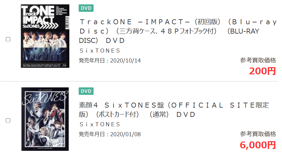 SixTONES DVD ブックオフ