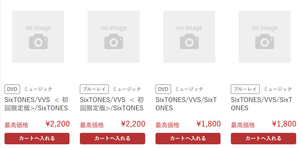 SixTONESグッズ ゲオ