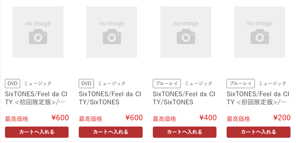 SixTONESグッズ ゲオ