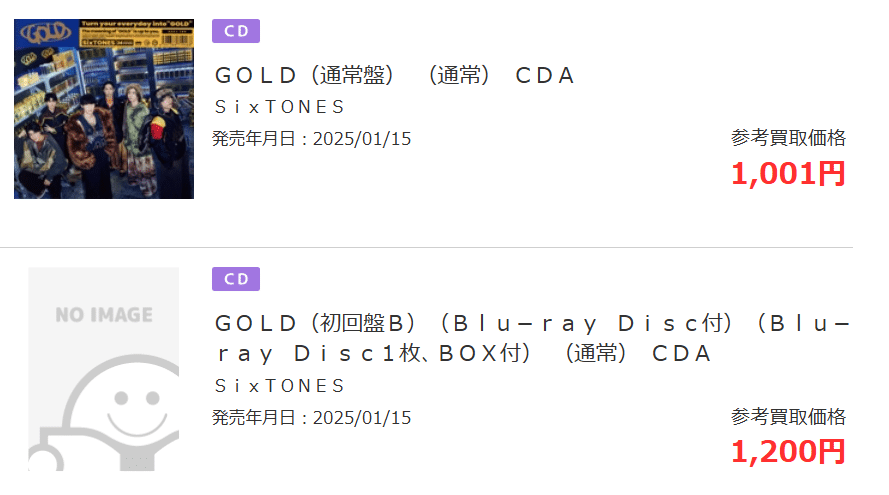 SixTONES CD ブックオフ